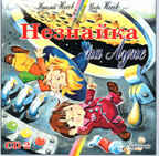 CD. Носов Н. Незнайка на Луне (Ч.2) РА 12 18/2, производитель Би Смарт , ISBN 460-7-05837-325-2, № 1