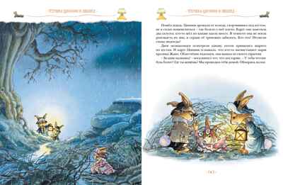 Жили-были кролики. Все приключения в одном томе с цветными иллюстрациями, производитель Махаон , ISBN 978-5-38925-691-0№ 8