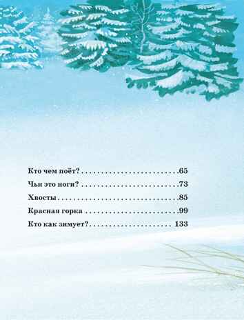 Большая книга сказок о животных, производитель Махаон , ISBN 978-5-38925-707-8№ 3