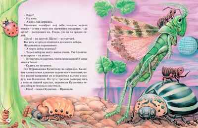 Большая книга сказок о животных, производитель Махаон , ISBN 978-5-38925-707-8№ 8