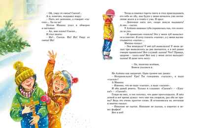 Денискины рассказы, производитель Махаон , ISBN 978-5-38927-408-2№ 6