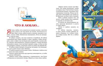 Денискины рассказы, производитель Махаон , ISBN 978-5-38927-408-2№ 7