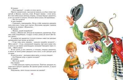 Денискины рассказы, производитель Махаон , ISBN 978-5-38927-408-2№ 8