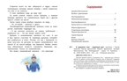 В здоровом теле - здоровый дух! Рассказы. Георгиев С. Г.; Драгунский В. Ю.;  Дружинина М. В.; Минчковский А. М.; Новогрудский Л. С. Озорные рассказы, производитель ЭНАС-КНИГА , ISBN 978-5-91921-721-3, № 5