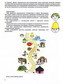 Развитие речи дошкольников 5-7 лет с ФФН и ОНР. Парные звонкие и глухие согласные: пособие для работы логопеда, производитель Владос, ISBN 978-5-00136-152-7, № 4