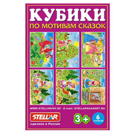 Кубики в картинках 36 По мотивам сказок, арт. 00836, производитель Стеллар, ISBN 460-7-03827-610-8, № 1