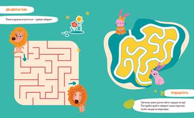 Учусь проходить лабиринты. 3-5 лет. Пиши и стирай!, производитель Клевер (Clever) , ISBN 978-5-00115-984-1№ 2