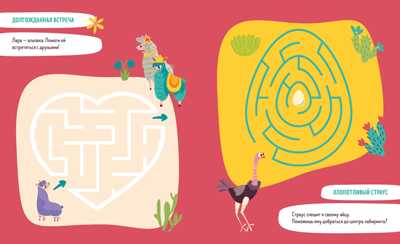 Учусь проходить лабиринты. 3-5 лет. Пиши и стирай!, производитель Клевер (Clever) , ISBN 978-5-00115-984-1№ 4