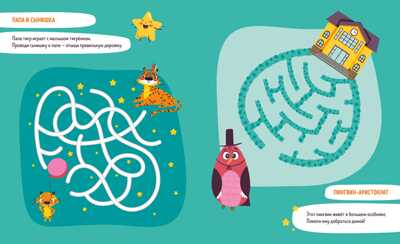 Учусь проходить лабиринты. 3-5 лет. Пиши и стирай!, производитель Клевер (Clever) , ISBN 978-5-00115-984-1№ 5