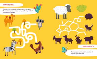 Учусь проходить лабиринты. 3-5 лет. Пиши и стирай!, производитель Клевер (Clever) , ISBN 978-5-00115-984-1№ 6