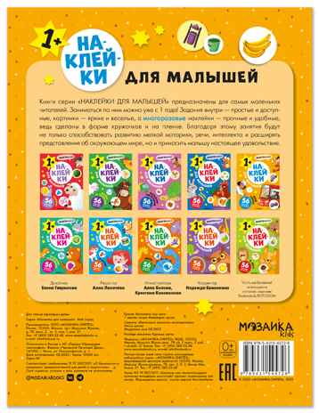 Мой город (Наклейки для малышей), книжки с наклейками, производитель МОЗАИКА kids , ISBN 978-5-43154-572-6№ 7