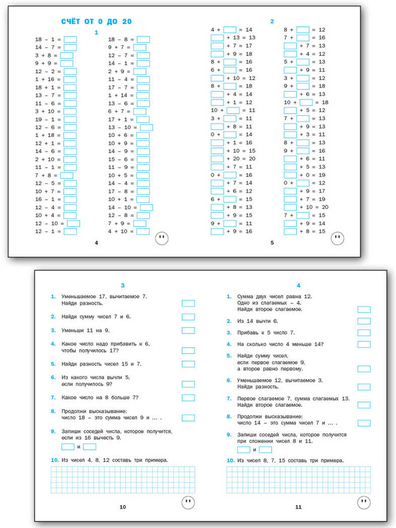 ТР Тренажёр по математике 2 кл., производитель Вако , ISBN 978-5-40806-351-2, № 2