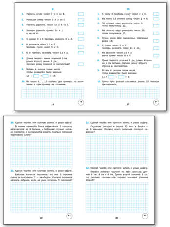 ТР Тренажёр по математике 2 кл., производитель Вако , ISBN 978-5-40806-351-2№ 3