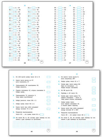 ТР Тренажёр по математике 2 кл., производитель Вако , ISBN 978-5-40806-351-2№ 4