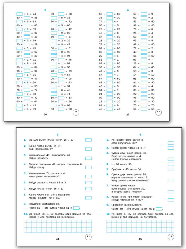 ТР Тренажёр по математике 2 кл., производитель Вако , ISBN 978-5-40806-351-2, № 4