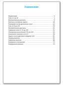 ТР Тренажёр по математике 2 кл., производитель Вако , ISBN 978-5-40806-351-2, № 5