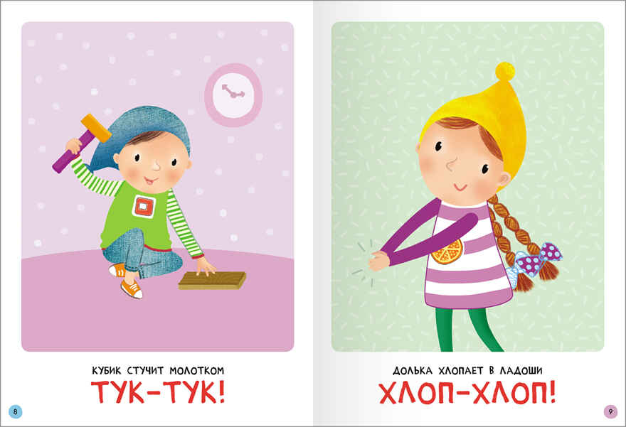 Базовый курс 0+ (Серия «Школа Семи Гномов. Новый базовый курс»), 6 книг + развивающие игры, производитель МОЗАИКА kids , ISBN 978-5-43153-215-3, № 13