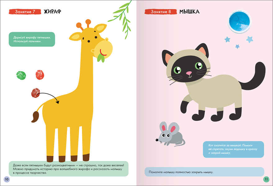 Базовый курс 0+ (Серия «Школа Семи Гномов. Новый базовый курс»), 6 книг + развивающие игры, производитель МОЗАИКА kids , ISBN 978-5-43153-215-3, № 22