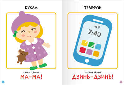 Базовый курс 0+ (Серия «Школа Семи Гномов. Новый базовый курс»), 6 книг + развивающие игры, производитель МОЗАИКА kids , ISBN 978-5-43153-215-3№ 3