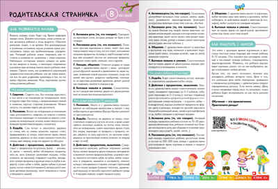 Базовый курс 0+ (Серия «Школа Семи Гномов. Новый базовый курс»), 6 книг + развивающие игры, производитель МОЗАИКА kids , ISBN 978-5-43153-215-3№ 6