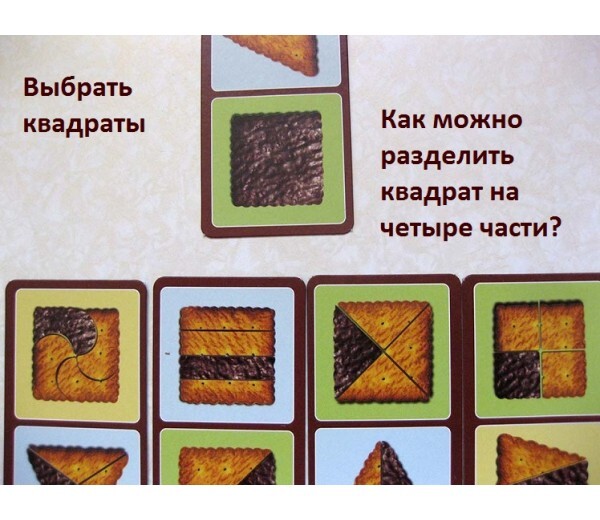 Шоколадные дольки, производитель Центр образования и творческого развития Ребус (ЦОТР Ребус), ISBN 460-3-72037-837-2, № 3
