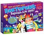 Викторина. Веришь или нет?, арт. 3233, производитель Дрофа-медиа, ISBN 460-7-14738-893-8, № 1