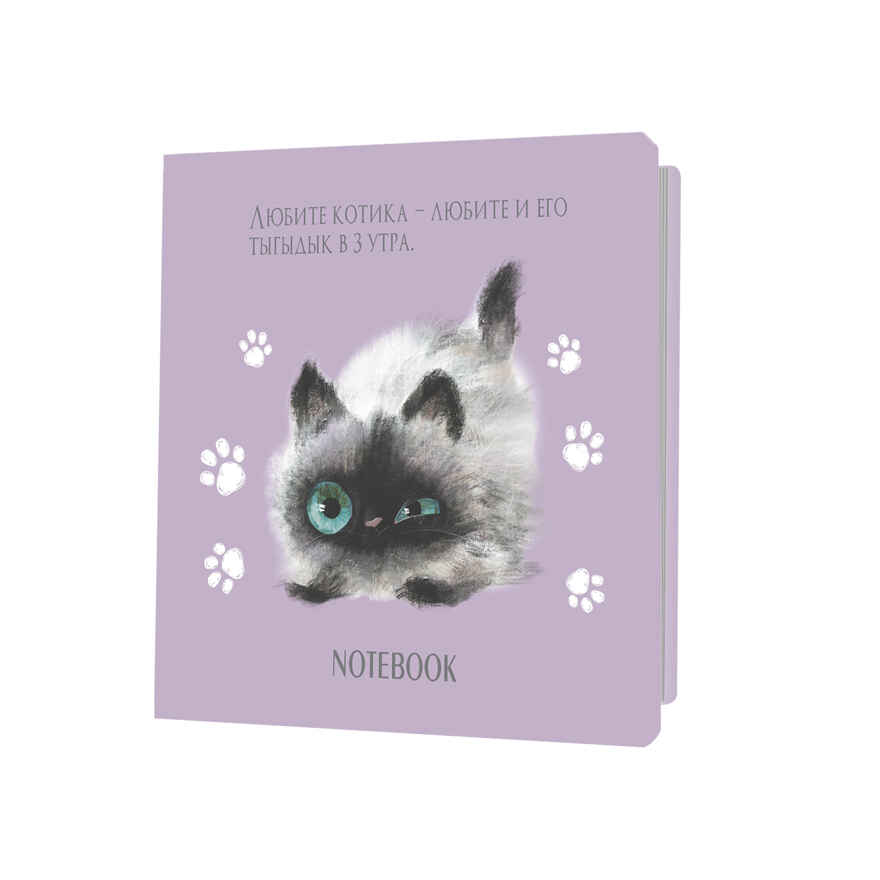 Блокнот с котятами Е.Баренбаум (сиреневый), производитель Контэнт, ISBN 978-5-00141-762-0, № 1