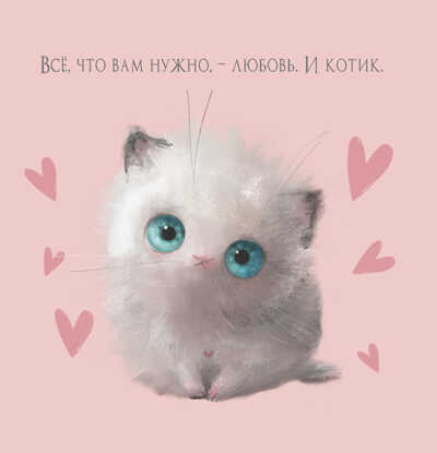 Блокнот с котятами Е.Баренбаум (сиреневый), производитель Контэнт, ISBN 978-5-00141-762-0№ 3
