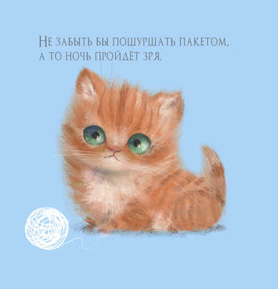 Блокнот с котятами Е.Баренбаум (сиреневый), производитель Контэнт, ISBN 978-5-00141-762-0№ 6