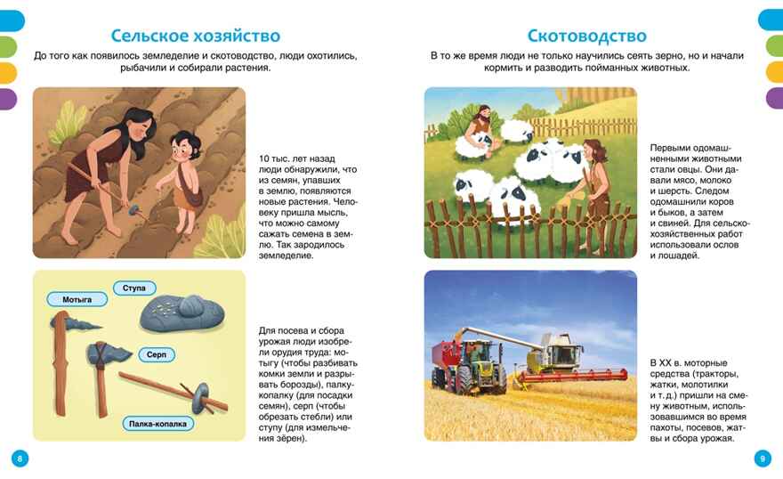 Открытия и изобретения, производитель Махаон , ISBN 978-5-38927-516-4, № 2