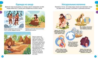 Открытия и изобретения, производитель Махаон , ISBN 978-5-38927-516-4№ 4