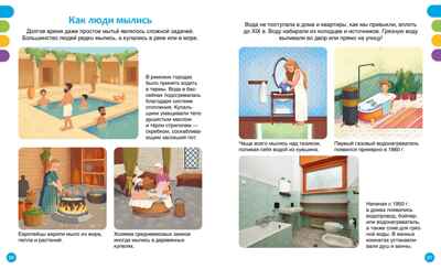 Открытия и изобретения, производитель Махаон , ISBN 978-5-38927-516-4№ 5