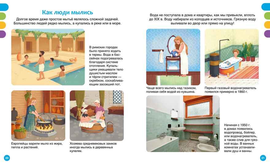 Открытия и изобретения, производитель Махаон , ISBN 978-5-38927-516-4, № 5