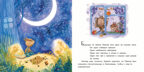 Пряник и Вареник. Друзья навек. Зартайская И.В., производитель БИНОМ , ISBN 978-5-99634-546-5, № 2