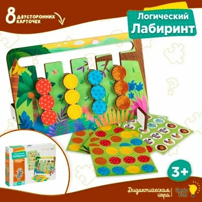 Игра настольная обучающая (дидактическая) Логический лабиринт, арт. WLL, производитель Dream Makers (Дрим Мейкерс), ISBN 481-4-69600-244-8№ 2