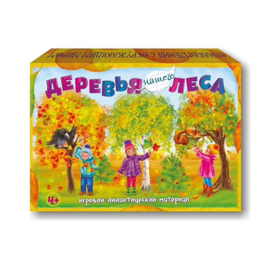 ДМ Деревья нашего леса, арт. 4601234511018, производитель Радуга, ISBN 460-1-23451-101-8, № 1