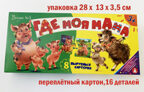 Игра картинки-половинки Где моя мама? (выпуск №3), арт. 4660021491124, производитель Радуга, ISBN 466-0-02149-112-4, № 2