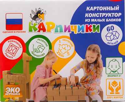 Картонный конструктор Карпичики 60 маленьких деталей, арт.МБ-602022, производитель ИП Воронин Александр Сергеевич, ISBN 461-0-22153-004-8№ 1