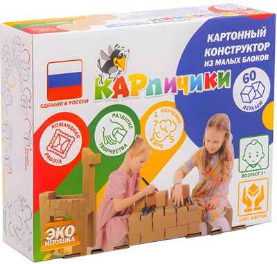 Картонный конструктор Карпичики 60 маленьких деталей, арт.МБ-602022, производитель ИП Воронин Александр Сергеевич, ISBN 461-0-22153-004-8№ 2