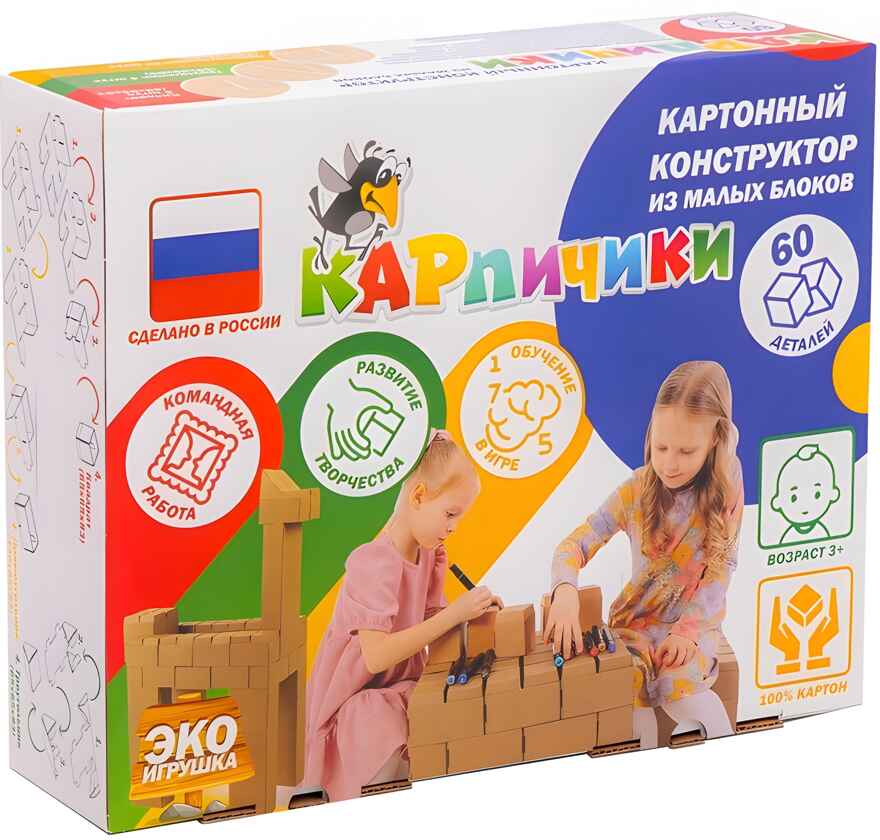 Картонный конструктор Карпичики 60 маленьких деталей, арт.МБ-602022, производитель ИП Воронин Александр Сергеевич, ISBN 461-0-22153-004-8, № 2