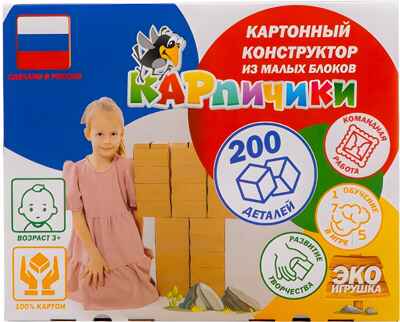 Картонный конструктор Карпичики 200 маленьких деталей, арт.МБ-2002022, производитель ИП Воронин Александр Сергеевич, ISBN 461-0-22153-003-1№ 1