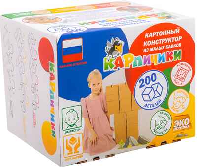 Картонный конструктор Карпичики 200 маленьких деталей, арт.МБ-2002022, производитель ИП Воронин Александр Сергеевич, ISBN 461-0-22153-003-1№ 2