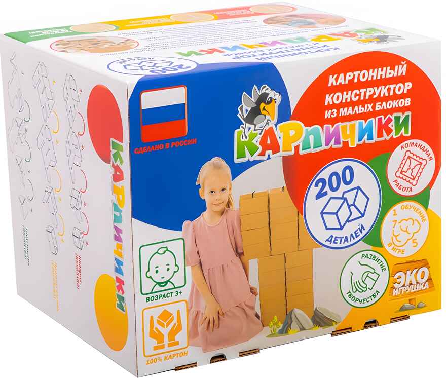 Картонный конструктор Карпичики 200 маленьких деталей, арт.МБ-2002022, производитель ИП Воронин Александр Сергеевич, ISBN 461-0-22153-003-1, № 2