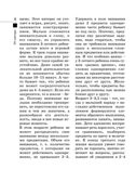 Шахматы для самых маленьких. Сухин И.Г., производитель АСТ , ISBN 978-5-17044-348-2, № 4