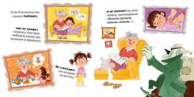 Приключения Тоси-Боси. Тося-Бося и Похититель сил Весова Ю., производитель Клевер (Clever) , ISBN 978-5-00252-117-3№ 4