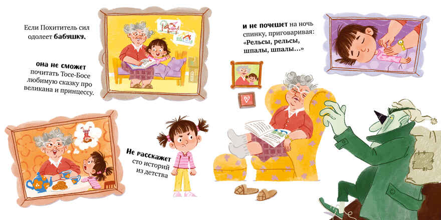 Приключения Тоси-Боси. Тося-Бося и Похититель сил Весова Ю., производитель Клевер (Clever) , ISBN 978-5-00252-117-3, № 4