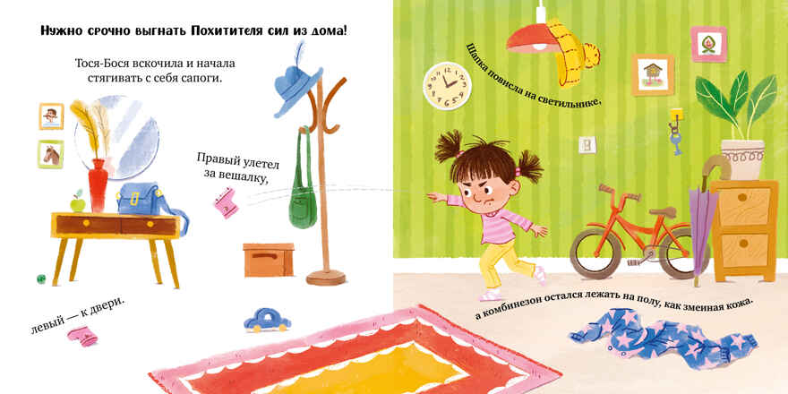 Приключения Тоси-Боси. Тося-Бося и Похититель сил Весова Ю., производитель Клевер (Clever) , ISBN 978-5-00252-117-3, № 6