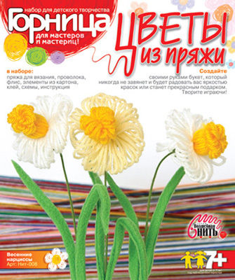 Цветы из пряжи &quot;Весенние нарциссы&quot;, производитель LORI (Лори), ISBN 463-0-00655-246-1, № 1