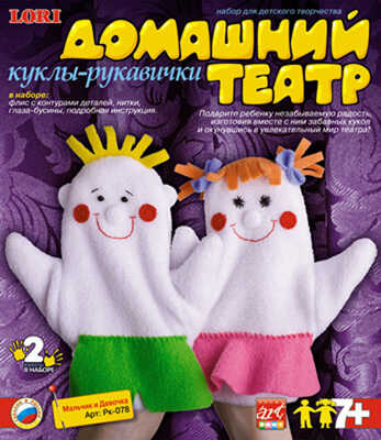 Кукла - рукавичка "Мальчик и Девочка", производитель LORI (Лори), ISBN 463-0-00655-157-0№ 1