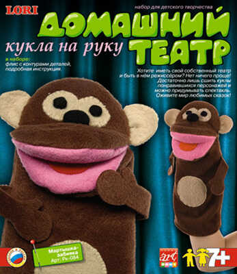 Кукла на руку Мартышка-забияка, производитель LORI (Лори), ISBN 463-0-00655-163-1№ 1